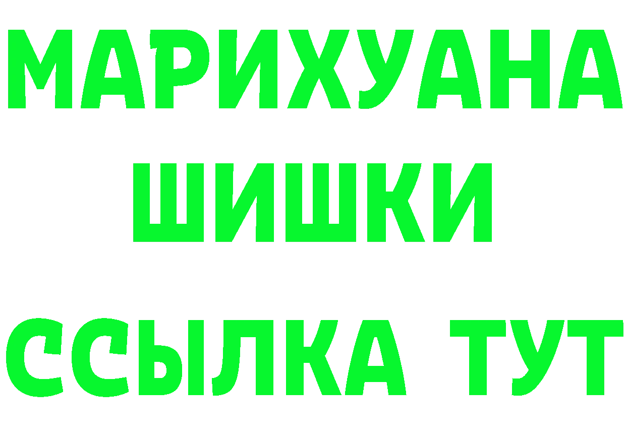 КЕТАМИН ketamine вход это OMG Большой Камень